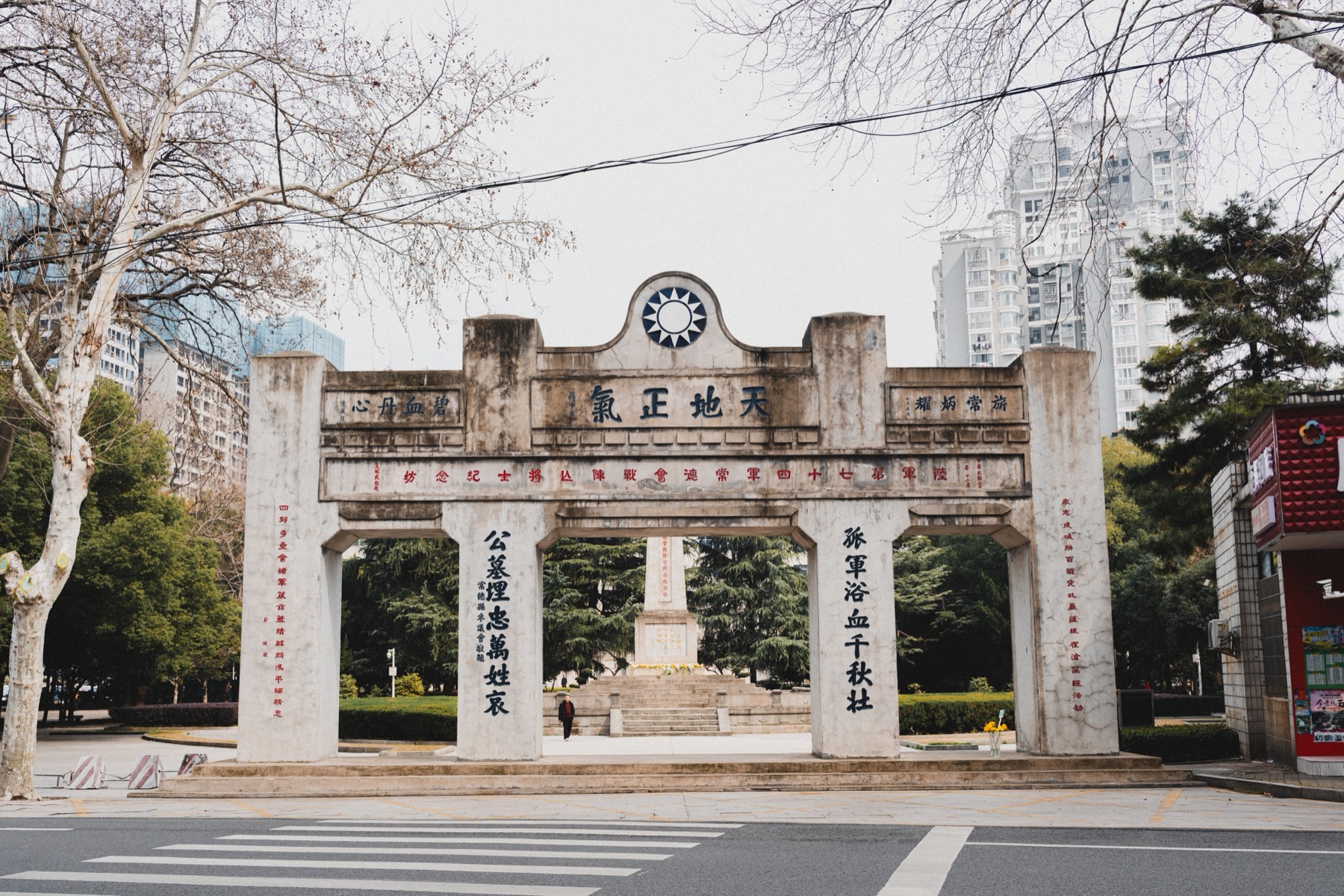 Changde